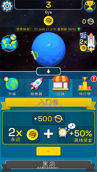 星球进化模拟器内置菜单新手教程