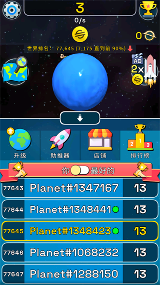 星球进化模拟器内置菜单新手教程