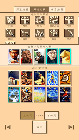 无敌玩家模拟器截图