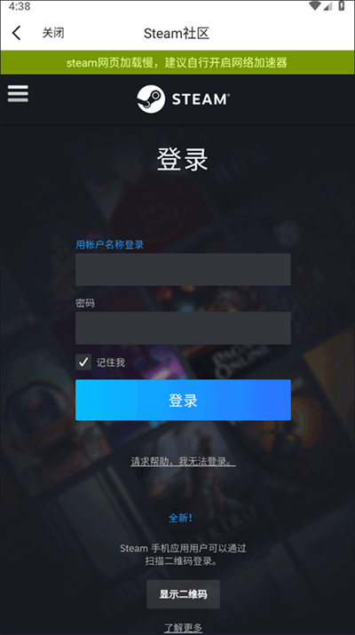 游民星空app绑定Steam账号