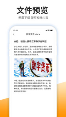 免费压缩软件app截图