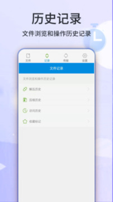 免费压缩软件app截图