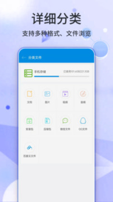 免费压缩软件app截图