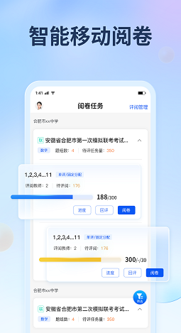 七天网络阅卷app