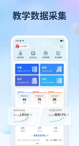 七天网络阅卷app