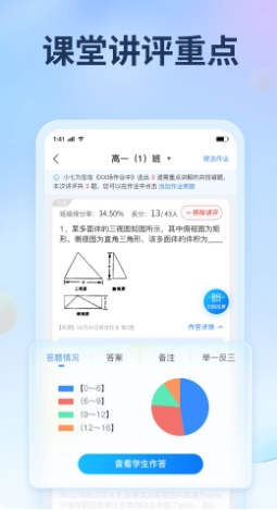 七天网络阅卷app