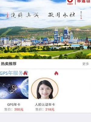 万路通app使用教程