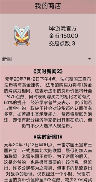 米雷尔的武器商店3新手指南