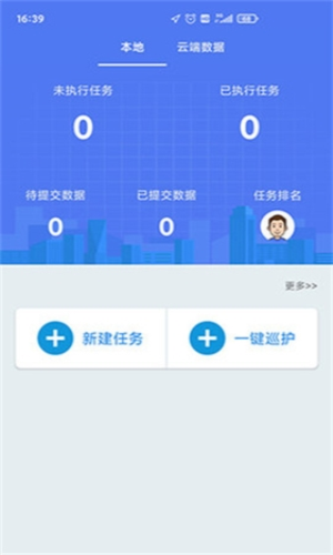 生态护林员app截图