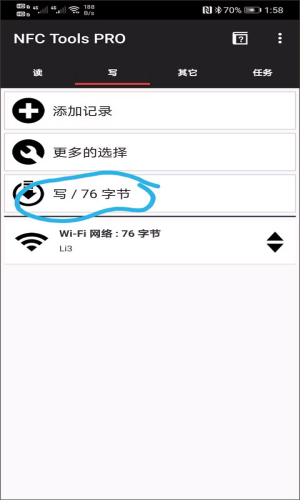 nfc tools pro一碰连网设置方法