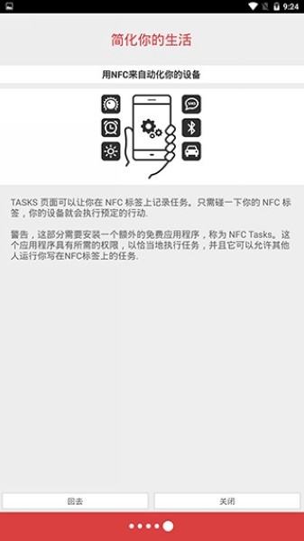 nfc tools pro安卓版