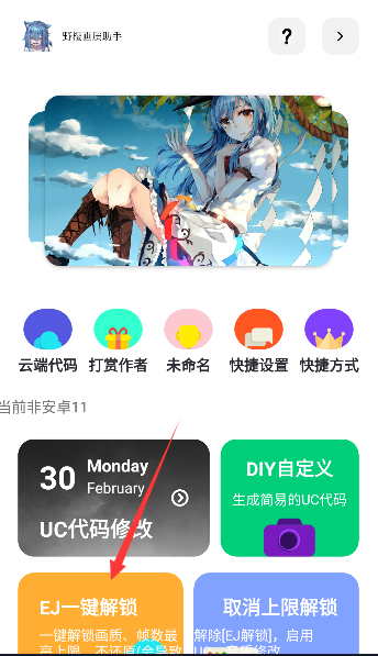 tc工具箱无广告登录游戏教程