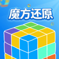 魔方还原器app