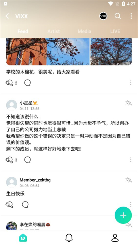 weverse中文版安装包怎么设置中文