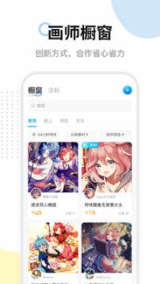 米画师最新版