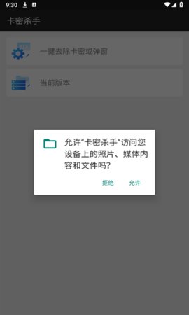 小米徕卡相机安装包