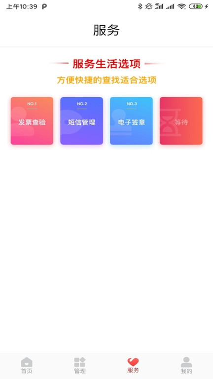 云票助手app