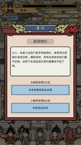 知府大人模拟mod内置菜单完成事件