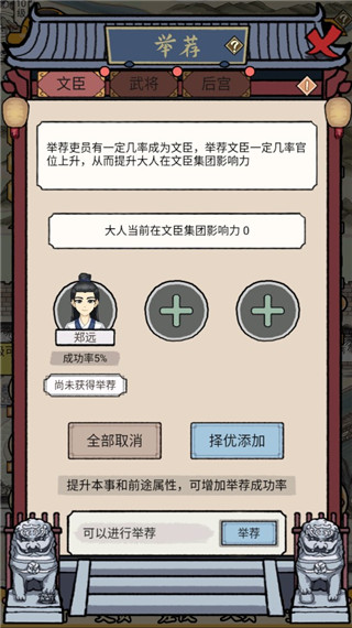 知府大人模拟mod内置菜单完成事件