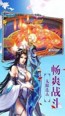 皓玉真仙截图
