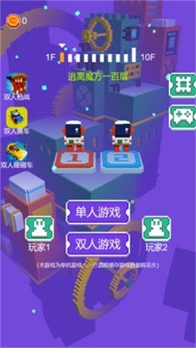 密室求生截图