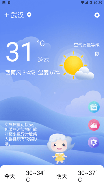 云上即墨天气