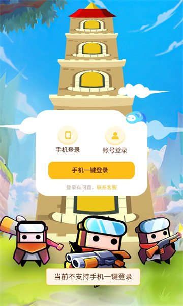 塔了个塔截图
