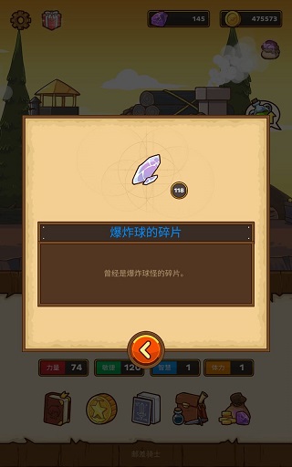 快递骑士玩法攻略