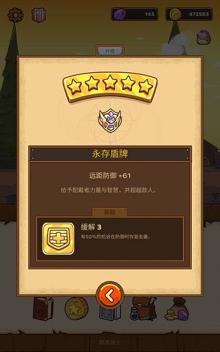 快递骑士玩法攻略