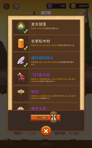 快递骑士爆炸球碎片获取方式