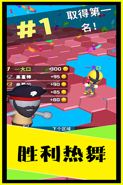 别摔了安卓版
