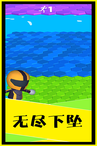 别摔了安卓版