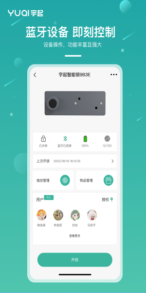 小宇app