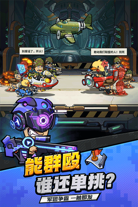 虫虫大作战