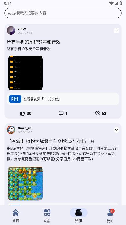 AppShare安卓版截图