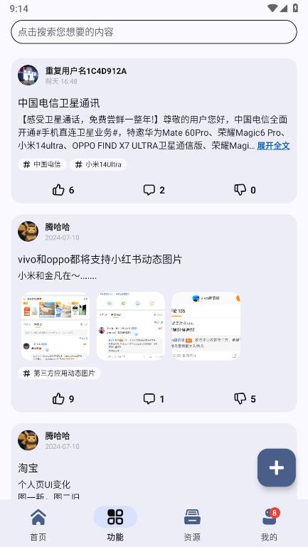 AppShare安卓版截图