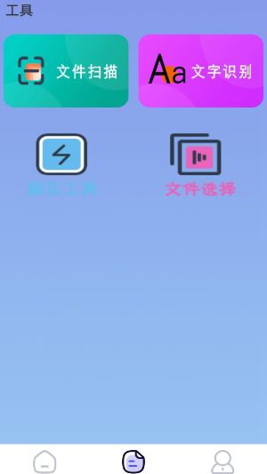 旋风app