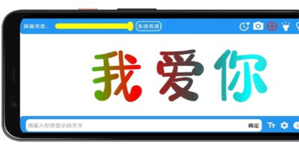 LED字幕显示截图