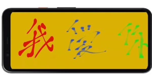 LED字幕显示截图