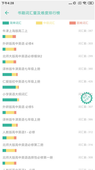 墨墨背单词2024最新版使用教程