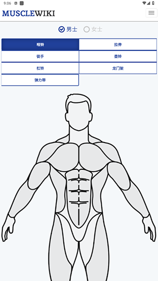 musclewiki中文版截图