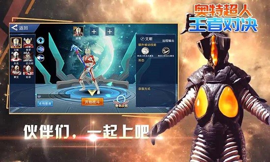 奥特荣耀5v5