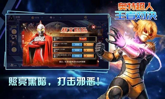 奥特荣耀5v5