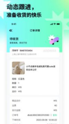 萌趣联盟抓娃娃截图