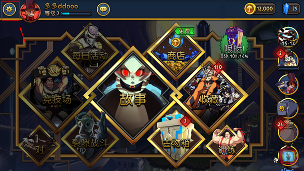 skullgirls手游设置中文的方法介绍