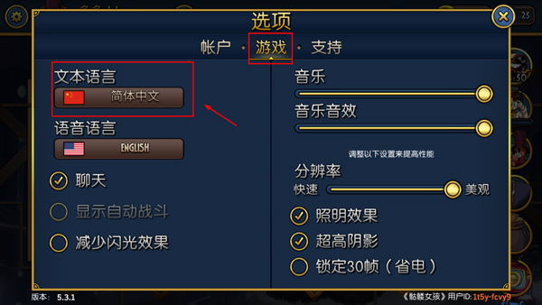 skullgirls手游设置中文的方法介绍