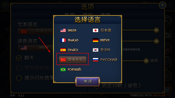 skullgirls手游设置中文的方法介绍