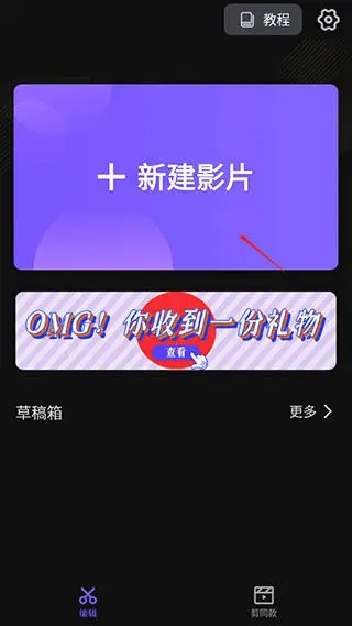 VivaCut免费添加音乐