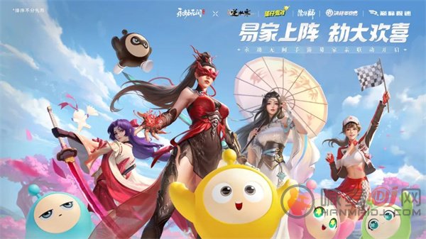 永劫无间手游公测兑换码在哪 永劫无间手游公测兑换码分享