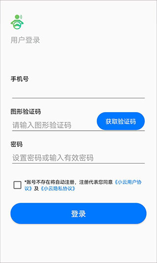 小云助手app使用教程